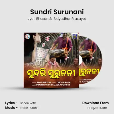Sundri Surunani MP3 Song by Jyoti Bhusan Cover