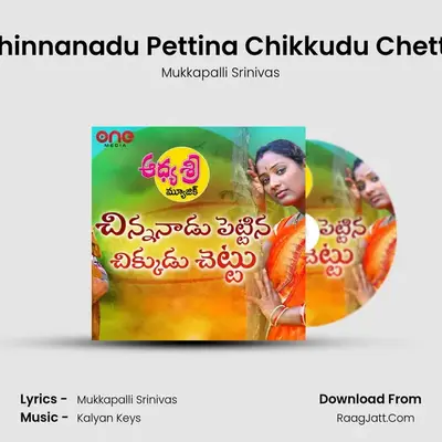 Chinnanadu Pettina Chikkudu Chettu - Mukkapalli Srinivas