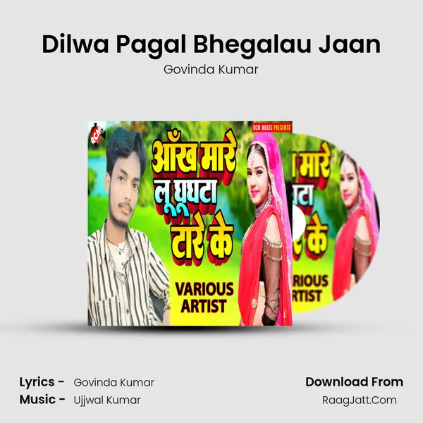 Dilwa Pagal Bhegalau Jaan MP3 Song by Govinda Kumar Cover