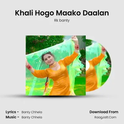 Khali Hogo Maako Daalan mp3 song