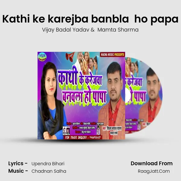 Kathi ke karejba banbla  ho papa MP3 Song by Vijay Badal Yadav Cover