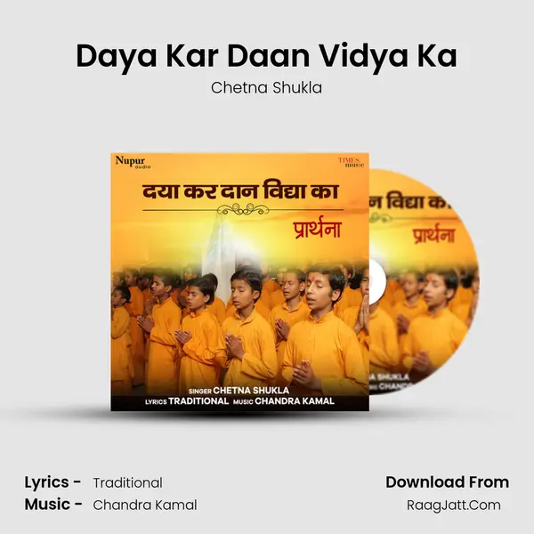 Daya Kar Daan Vidya Ka mp3 song