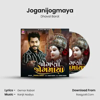 Joganijogmaya mp3 song
