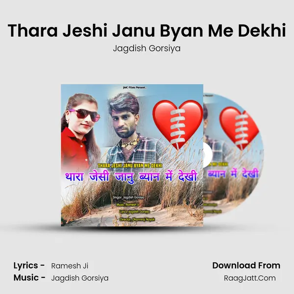 Thara Jeshi Janu Byan Me Dekhi mp3 song