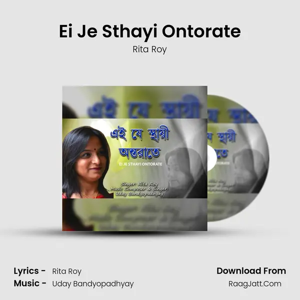 Rita Roy
