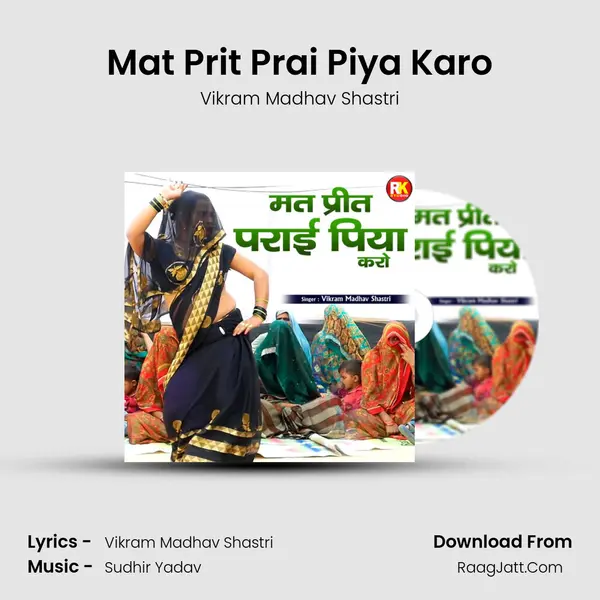 Mat Prit Prai Piya Karo mp3 song