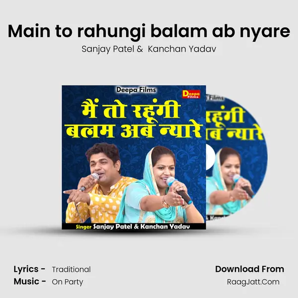 Main to rahungi balam ab nyare mp3 song