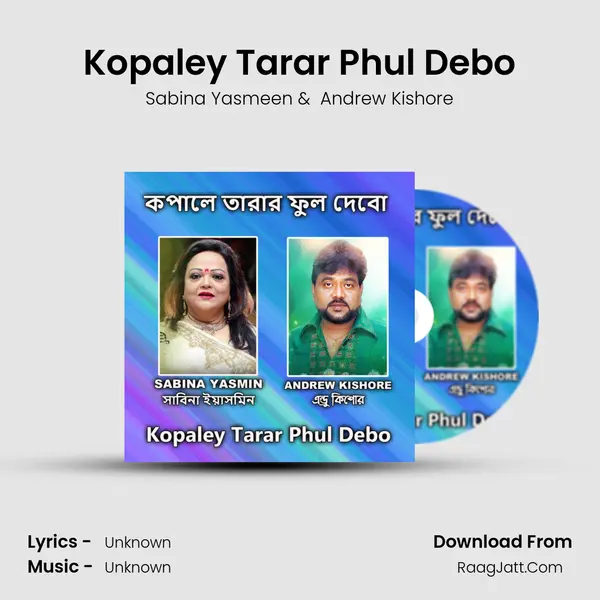 Kopaley Tarar Phul Debo - Sabina Yasmeen