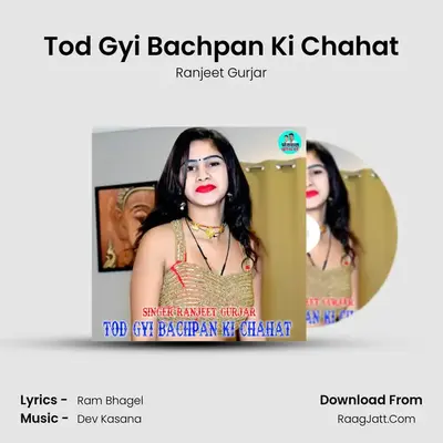 Tod Gyi Bachpan Ki Chahat mp3 song