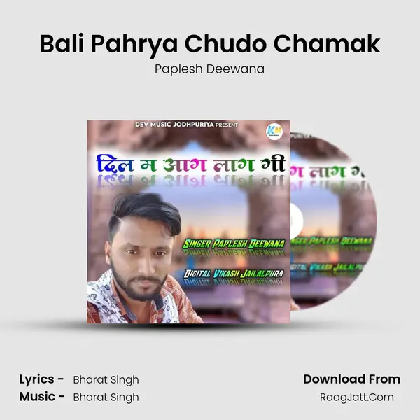 Bali Pahrya Chudo Chamak MP3 Song by Paplesh Deewana Cover