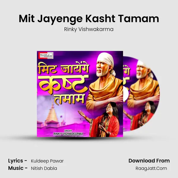 Mit Jayenge Kasht Tamam mp3 song