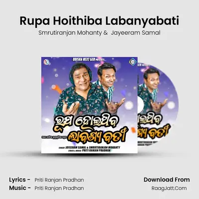 Rupa Hoithiba Labanyabati - Smrutiranjan Mohanty