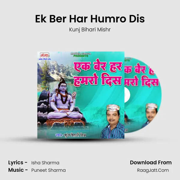Ek Ber Har Humro Dis mp3 song