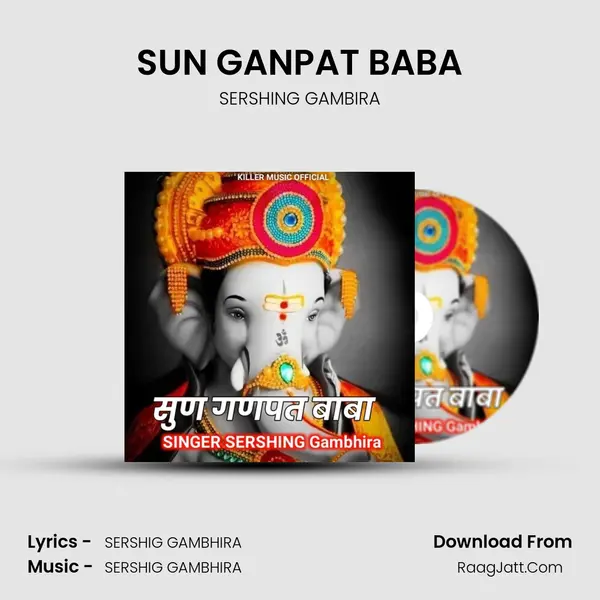 SUN GANPAT BABA MP3 Song by SERSHING GAMBIRA Cover