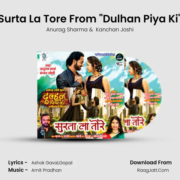 Surta La Tore From Dulhan Piya Ki mp3 song