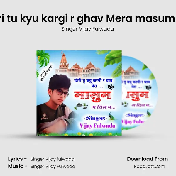 Chori tu kyu kargi r ghav Mera masum dil p Cover