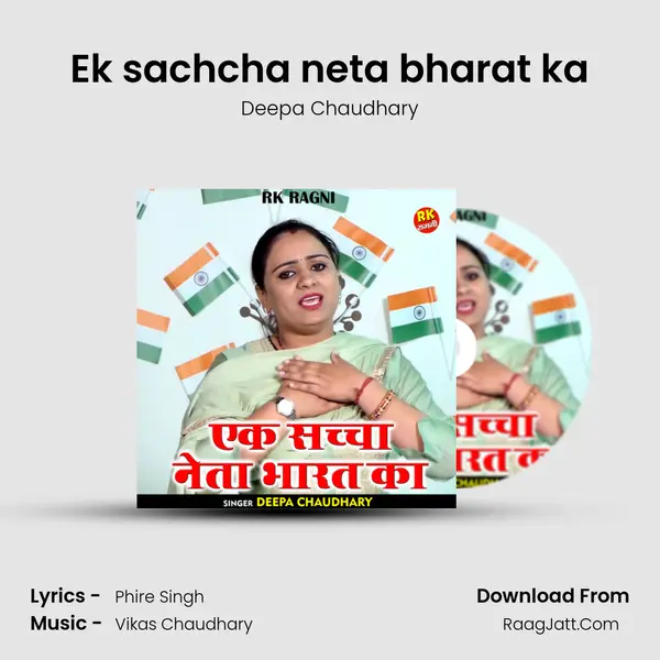 Vikas Chaudhary