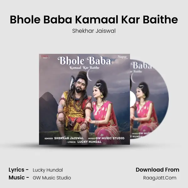 Bhole Baba Kamaal Kar Baithe mp3 song