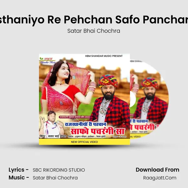 Rajasthaniyo Re Pehchan Safo Panchargi Sa mp3 song