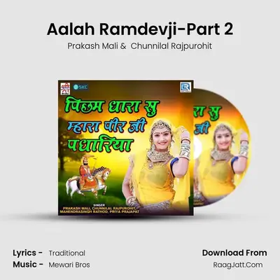Aalah Ramdevji-Part 2 MP3 Song by Prakash Mali Cover