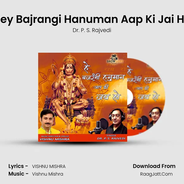 Hey Bajrangi Hanuman Aap Ki Jai Ho mp3 song