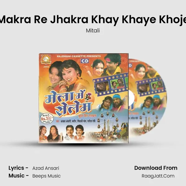Makra Re Jhakra Khay Khaye Khoje MP3 Song by Mitali Cover