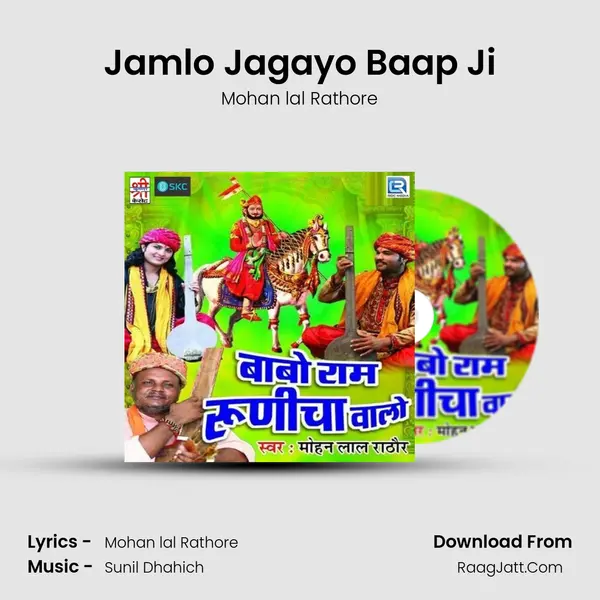 Jamlo Jagayo Baap Ji MP3 Song by Mohan lal Rathore Cover