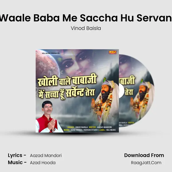 Kholi Waale Baba Me Saccha Hu Servant Tera mp3 song