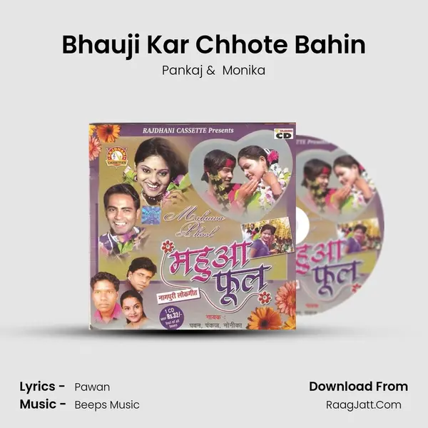 Bhauji Kar Chhote Bahin Cover