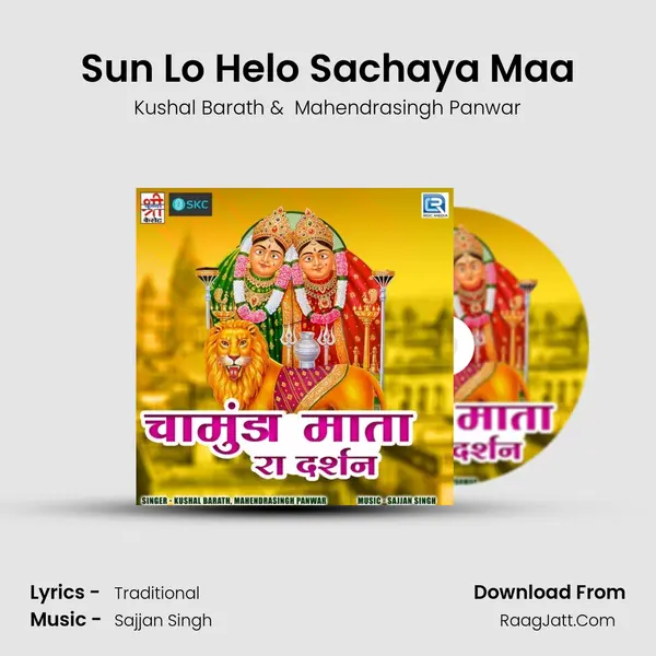 Sun Lo Helo Sachaya Maa MP3 Song by Kushal Barath Cover