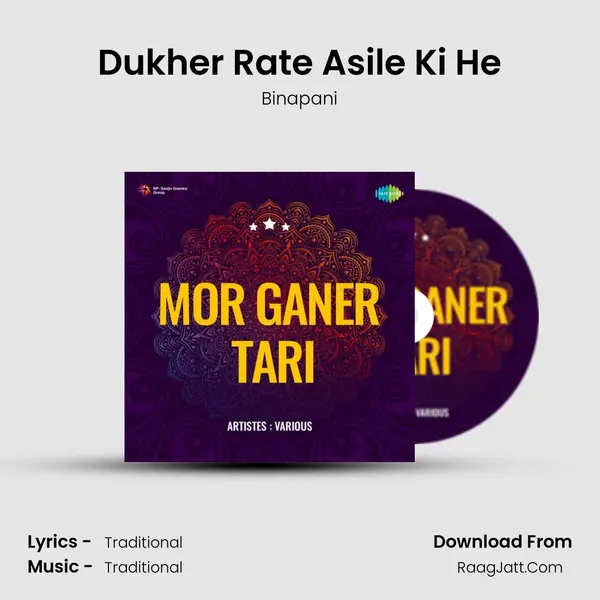 Dukher Rate Asile Ki He mp3 song