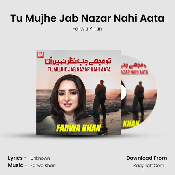 Tu Mujhe Jab Nazar Nahi Aata - Farwa Khan
