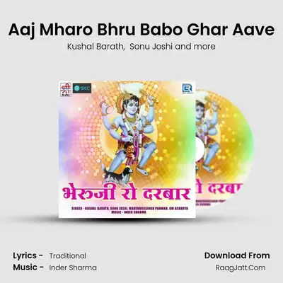 Aaj Mharo Bhru Babo Ghar Aave mp3 song