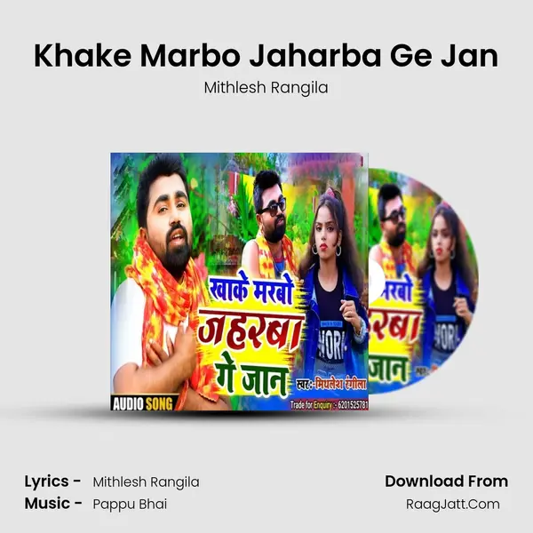 Khake Marbo Jaharba Ge Jan mp3 song