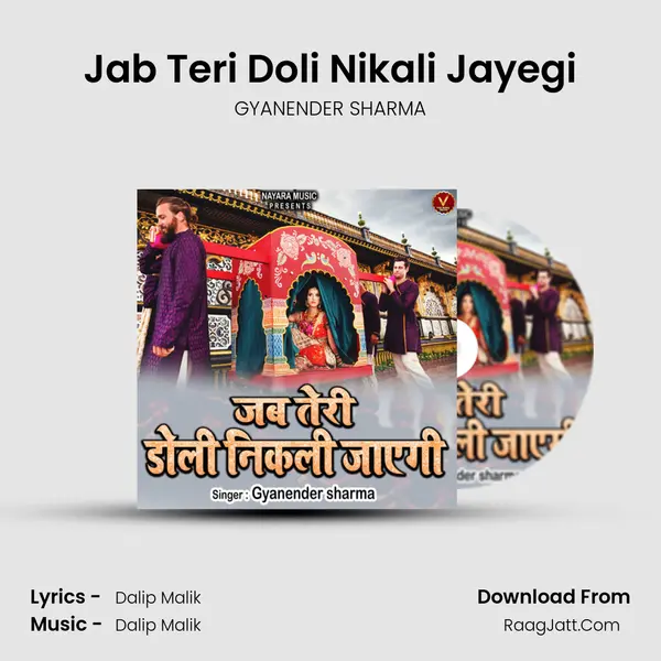 Jab Teri Doli Nikali Jayegi mp3 song