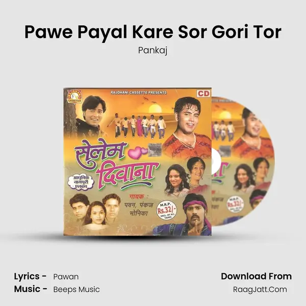 Pawe Payal Kare Sor Gori Tor Cover