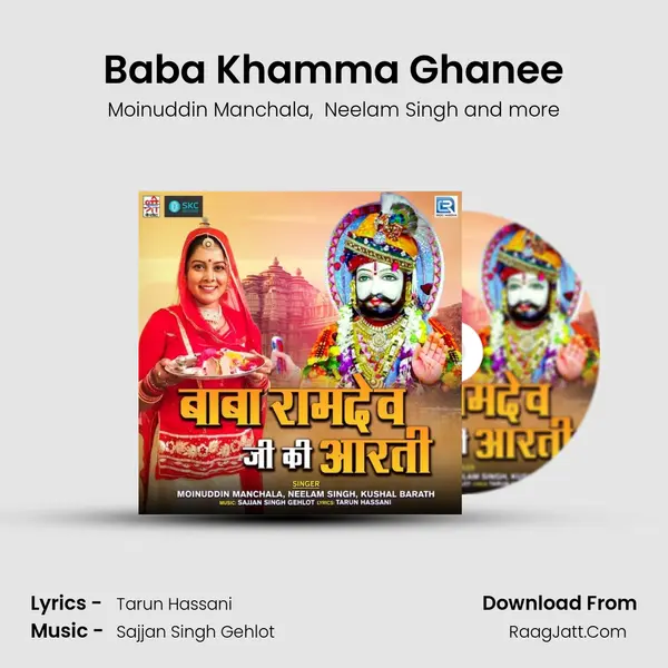 Baba Khamma Ghanee mp3 song