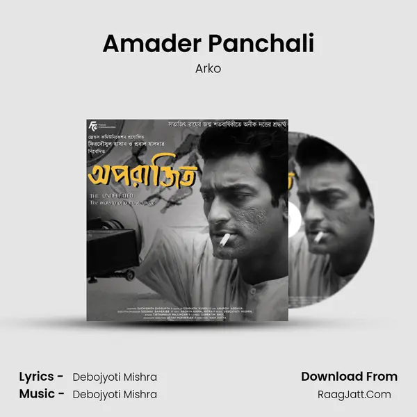 Amader Panchali mp3 song