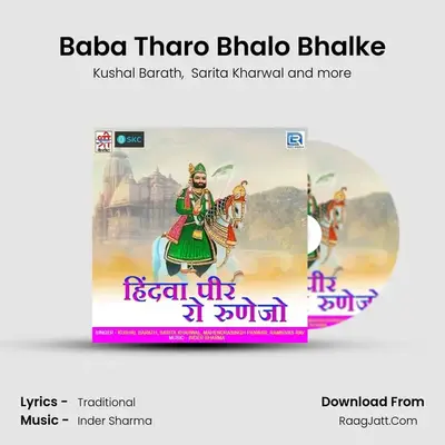 Baba Tharo Bhalo Bhalke MP3 Song by Kushal Barath Cover