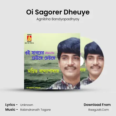 Oi Sagorer Dheuye mp3 song