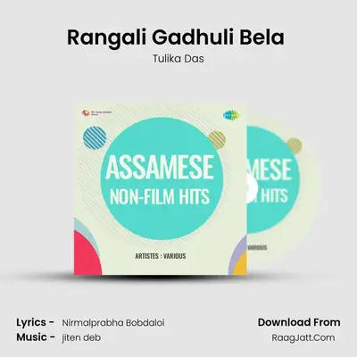 Rangali Gadhuli Bela (Modern) MP3 Song by Tulika Das Cover