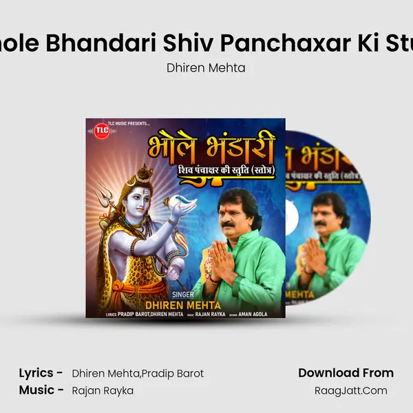 Bhole Bhandari Shiv Panchaxar Ki Stuti mp3 song