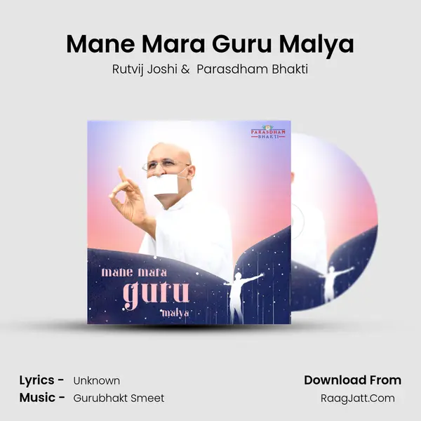 Mane Mara Guru Malya MP3 Song by Rutvij Joshi Cover