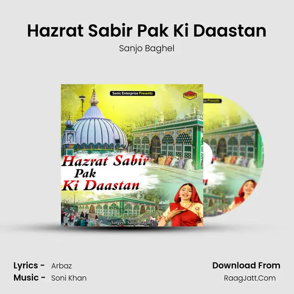 Hazrat Sabir Pak Ki Daastan mp3 song