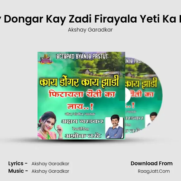 Kay Dongar Kay Zadi Firayala Yeti Ka Nay - Akshay Garadkar
