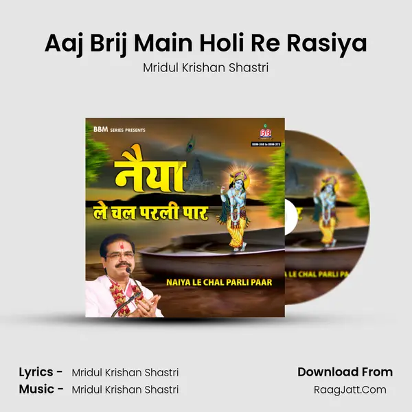 Aaj Brij Main Holi Re Rasiya MP3 Song by Mridul Krishan Shastri Cover