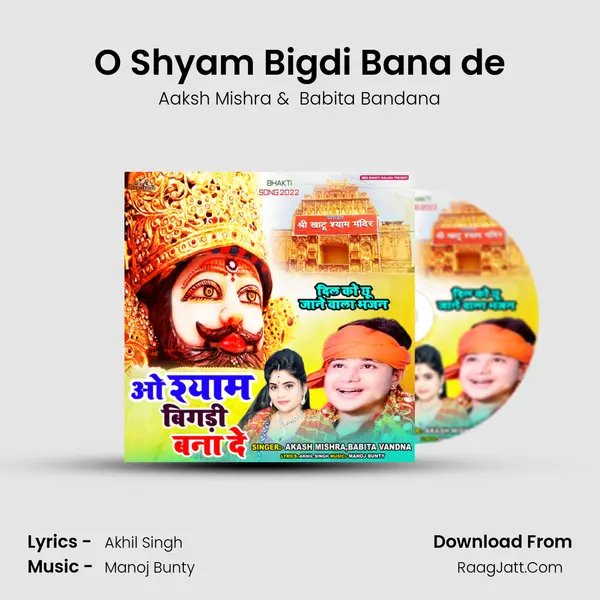 O Shyam Bigdi Bana de mp3 song