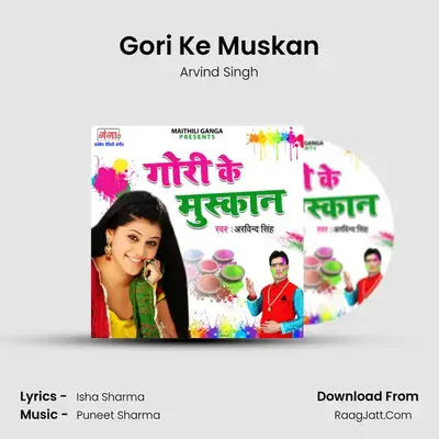 Gori Ke Muskan mp3 song