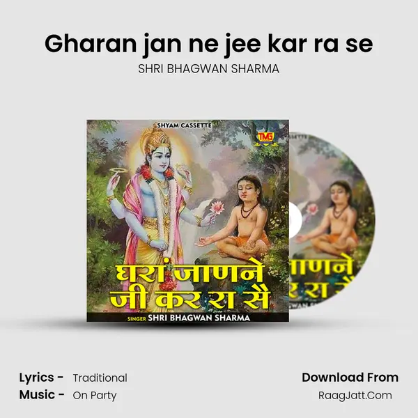 Gharan jan ne jee kar ra se mp3 song