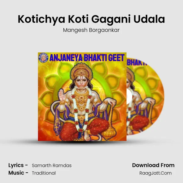 Kotichya Koti Gagani Udala Cover